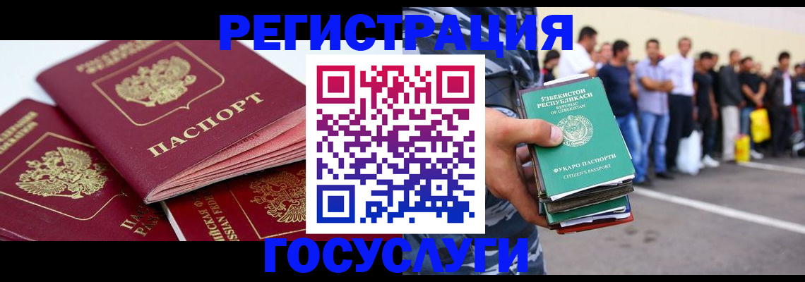 регистрация для школы в Геленджике