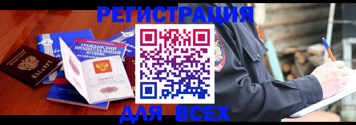 регистрация для дет. сада в Геленджике